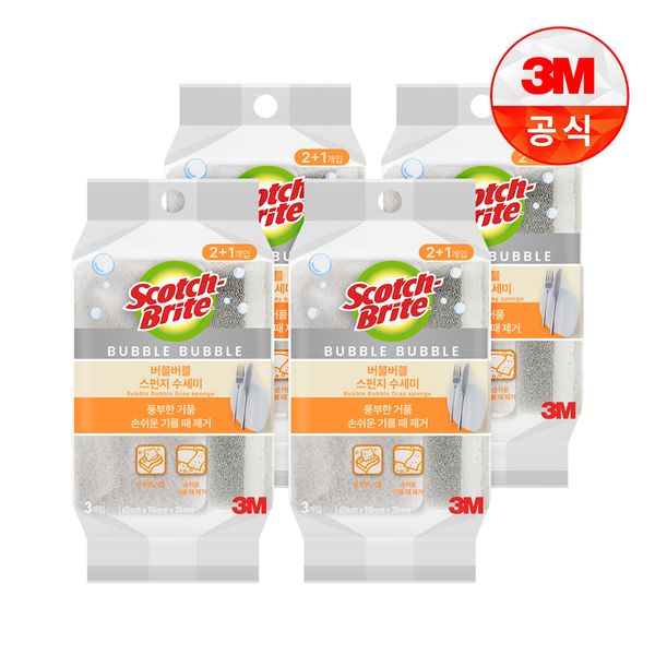 [3M]버블버블 그레이 스펀지 수세미 2+1입 x 4개