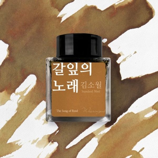 글입다 빛 죽은 반달 (김소월) 잉크 30ml