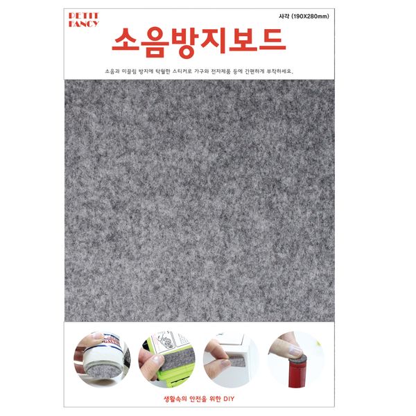 소음방지보드 사각 원형 브라운 회색 검정