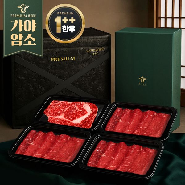 [가야암소] 1++ 한우암소 실속세트 1.2kg