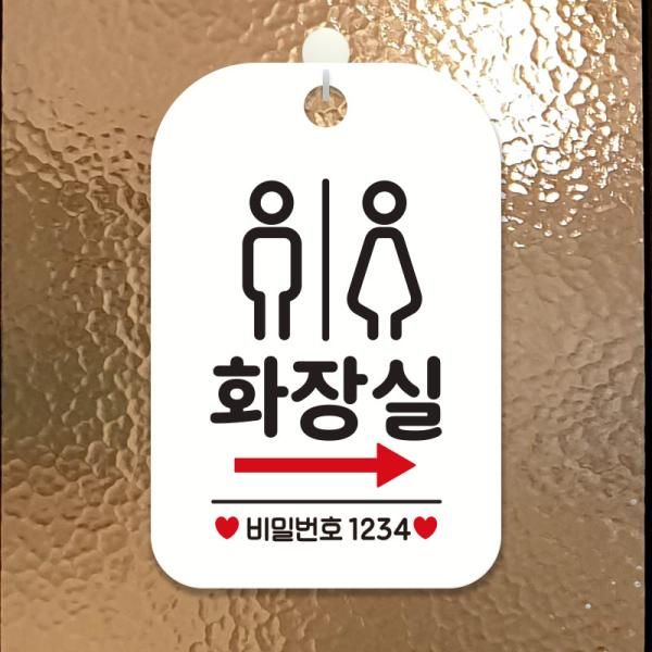 화장실 카페 오픈 사무실 안내표지판 팻말 제작 HA396