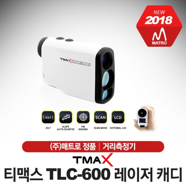 매트로 정품 2018 티맥스 TLC600 레이저 캐디 필드