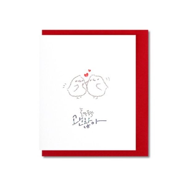010-SG-0127 / 토닥토닥 미니 카드