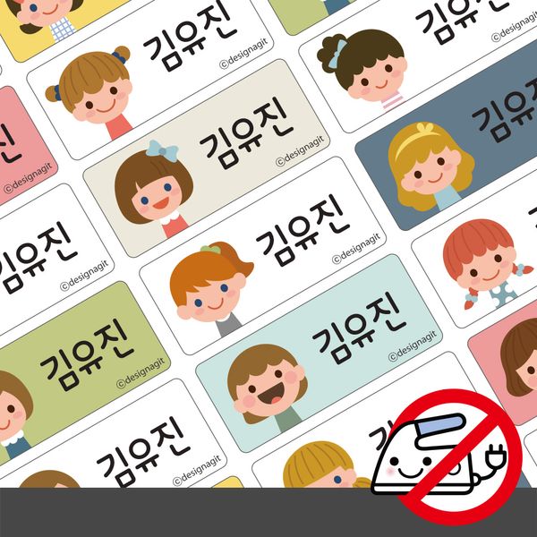 붙이는 의류네임스티커앤과 친구들