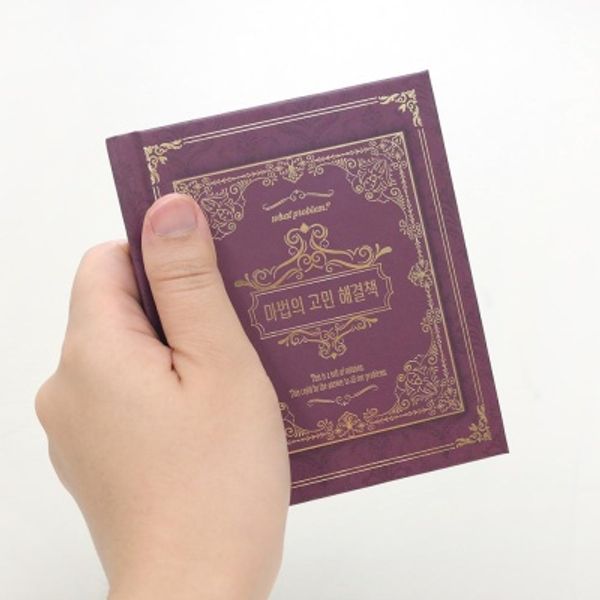 3000마법의고민해결책