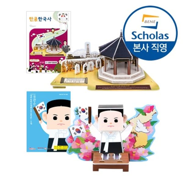 삼일절 교구 2종 세트 - 유관순, 3.1운동과 탑골공원
