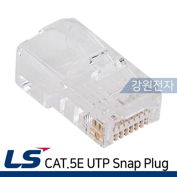 GOLFIA LS전선 LS-MP-UC5E-RJ45-EZ-L CAT.5E UTP RJ-45 Snap - 핫트랙스