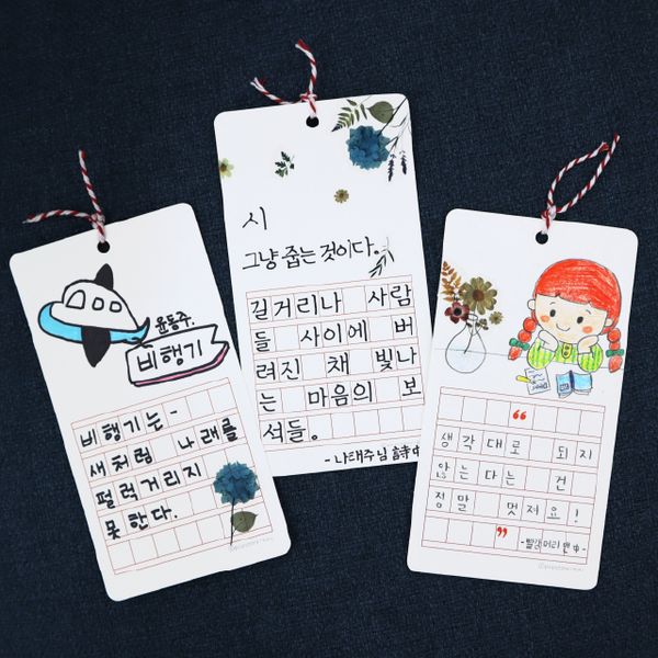 원고지책갈피(독서활동추천)