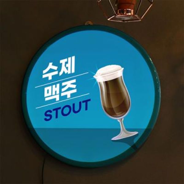 nr272-LED액자35R_수제맥주