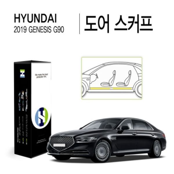 현대 2019 제네시스 G90 도어 스커프 PPF보호필름 4매