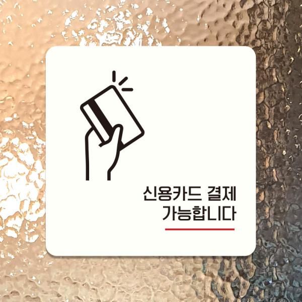 매장 영업시간 도어사인 안내표지판 표찰 제작 A010