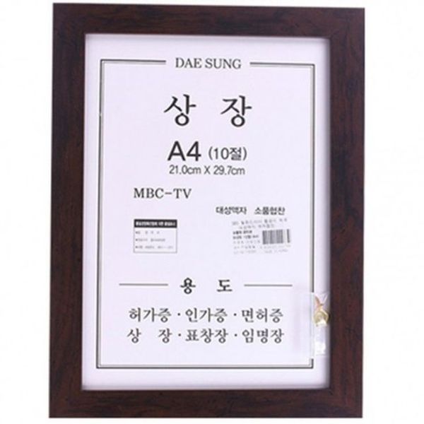 상장 액자 고급스러운 상장보관액자(WFGWGGZ)