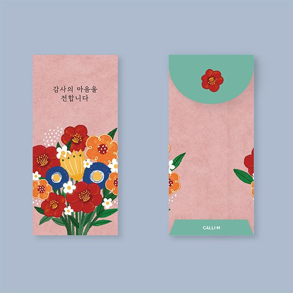 봉투 E2501CA - 감사의마음(꽃다발) 용돈봉투 감사