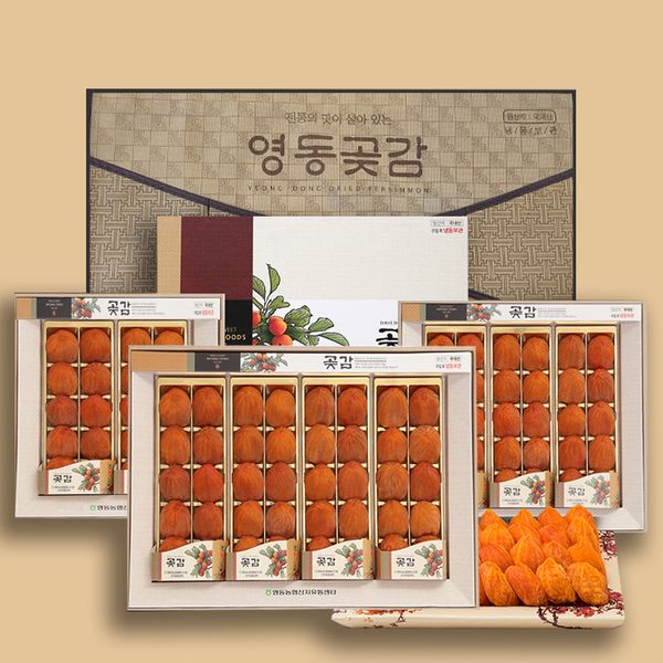 [신선농부] 영동곶감 선물세트 1호 (반시/800g내외)