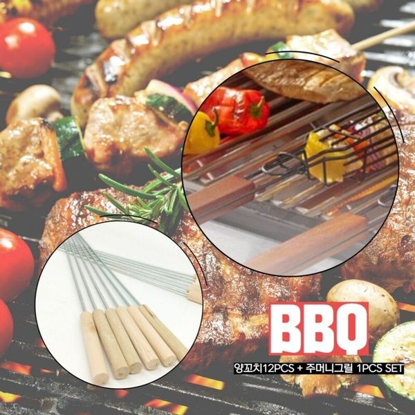 BBQ 양꼬치세트 12PCS 주머니그릴 1PCS(WEDEC55)