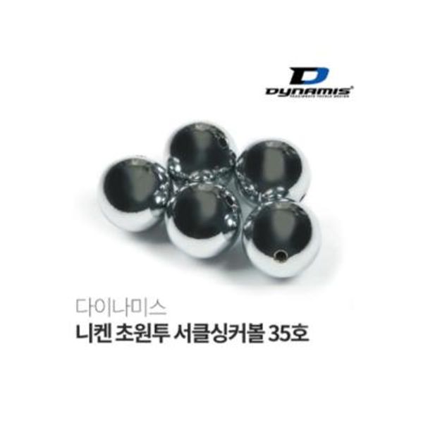 싸파 니켄 초원투서클싱커볼 30호낚시원투용구멍 봉돌