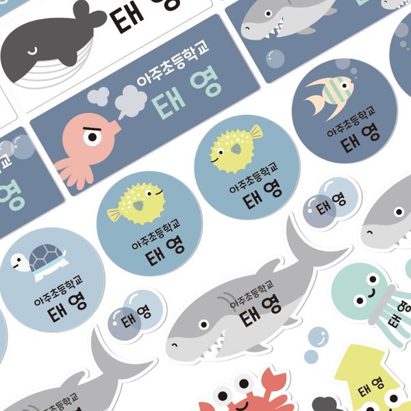 프리미엄네임스티커A4아쿠아
