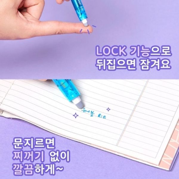 유니볼 R:E 지워지는볼펜 0.38mm 중성펜-디즈니 1다스