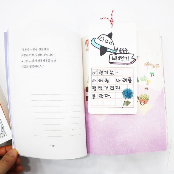 원고지책갈피(독서활동추천)