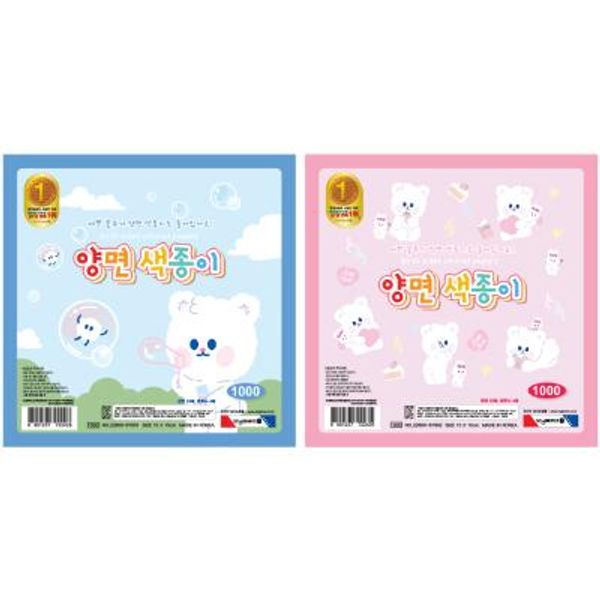 모닝글로리 양면 색종이