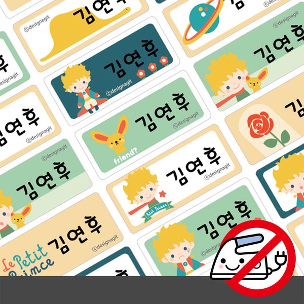 붙이는 의류네임스티커어린왕자