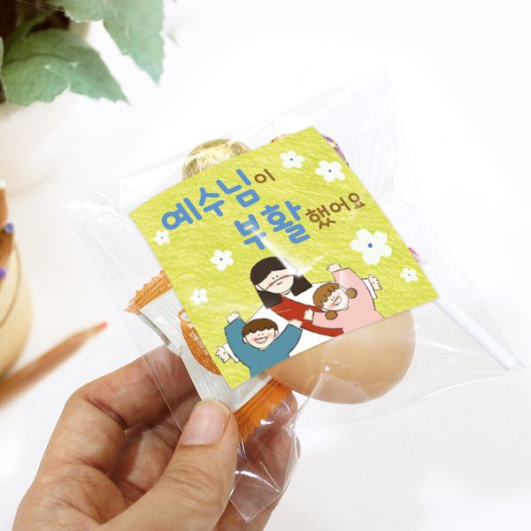부활절 제작스티커+1구비닐(200매)_ 예수님과 함께