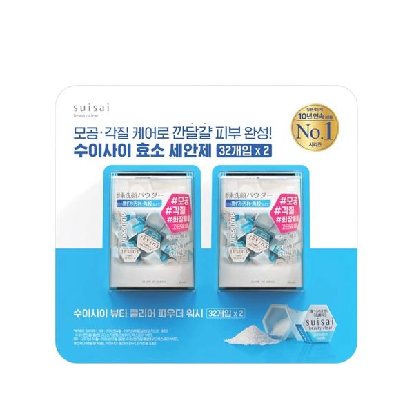 수이사이 뷰티 클리어 파우더 워시 32EA x 2 효소
