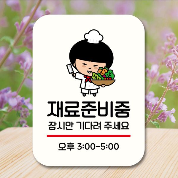 캐릭터 안내판 팻말 푯말 QC1 154 재료 준비중