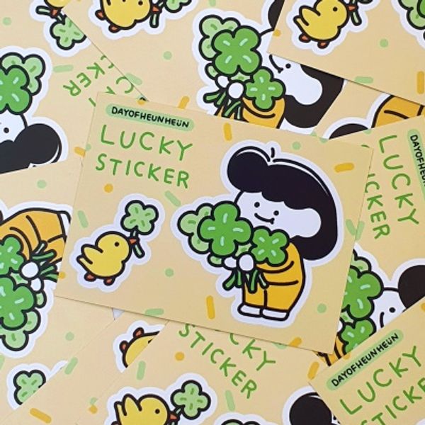 데이오브흔흔 LUCKY sticker 포인트 씰스티커