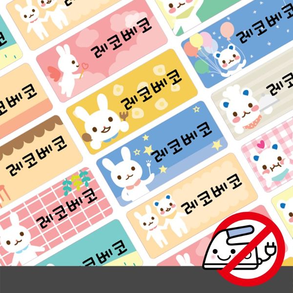 붙이는 의류네임스티커레코베코