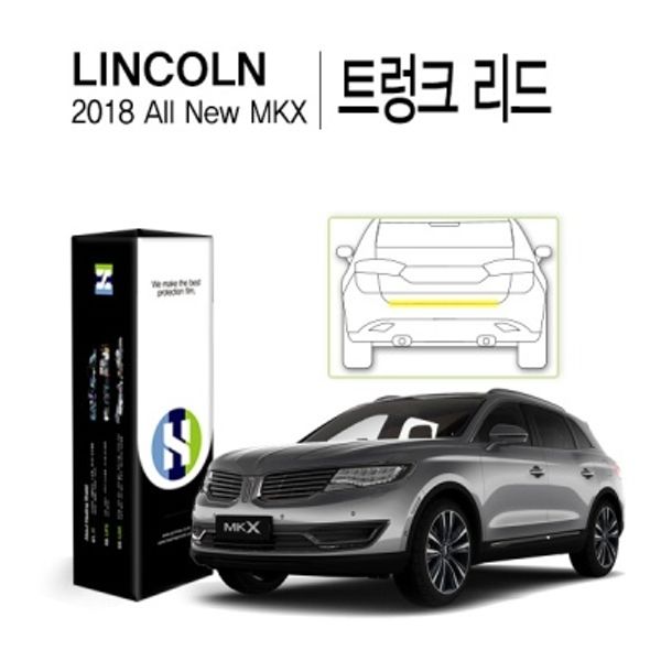 링컨 2018 올 뉴 MKX 트렁크 리드 PPF 보호필름 1매