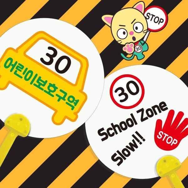 유니아트 DIY620 스쿨존부채 만들기(WFHAIKE)