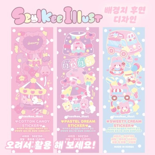 설기일러스트 파스텔랜드 홀로그램 씰스티커 3종
