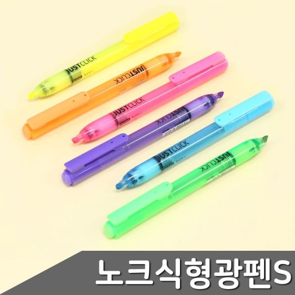 B1 JUST CLICK 노크식 형광펜S 1자루 색상 택1[WCCFDE