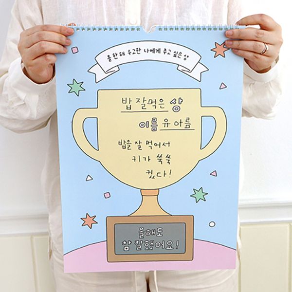 2026 내가 그리는 그림 달력 (어린이 벽걸이 드로잉)