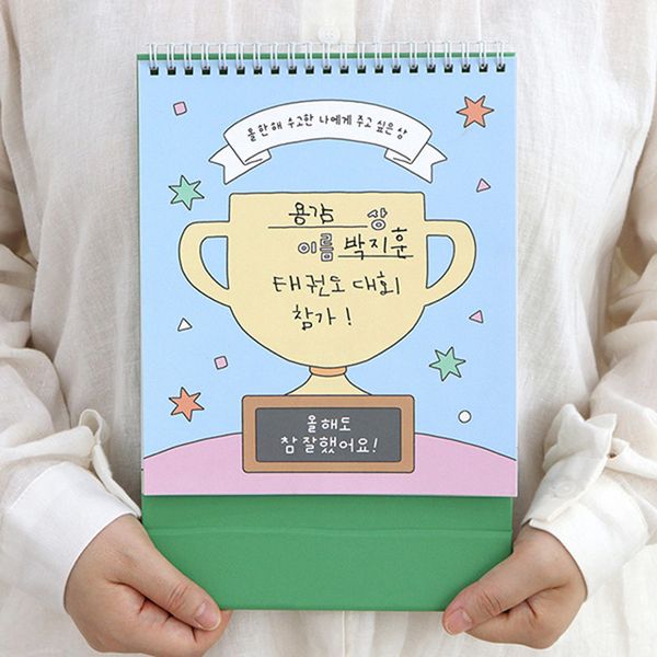 2026 내가 그리는 그림 탁상 달력 (어린이 드로잉)