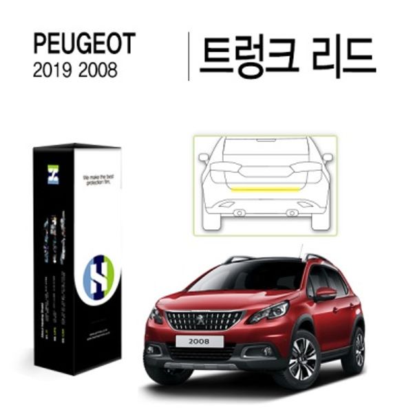 푸조 2008 2019 자동차용품 PPF 필름 트렁크리드 1매