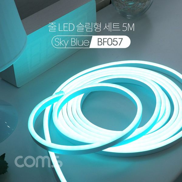 줄 띠형 LED 슬림형 세트 5M Sky blue(WD0D88E)