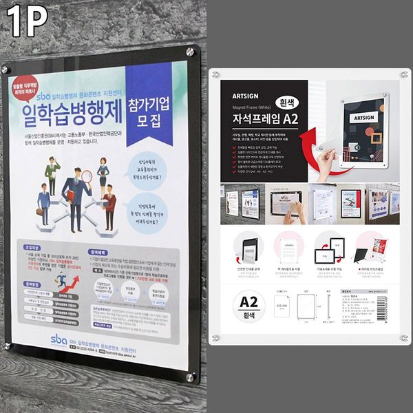 부착식 자석프레임 A2(WC3A3EB)