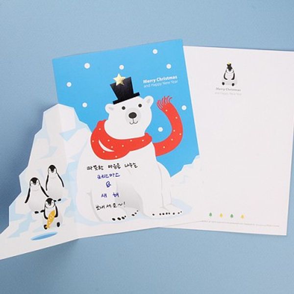별모자 Polar bear