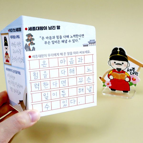 세종대왕 보석십자수 아크릴 스탠드 만들기