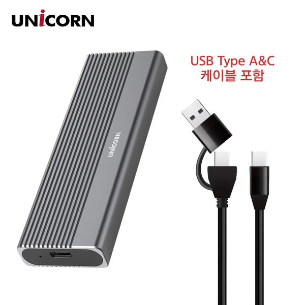 유니콘 A+C타입 10G M.2 NVMe SSD PCIe 싱글 외장케이