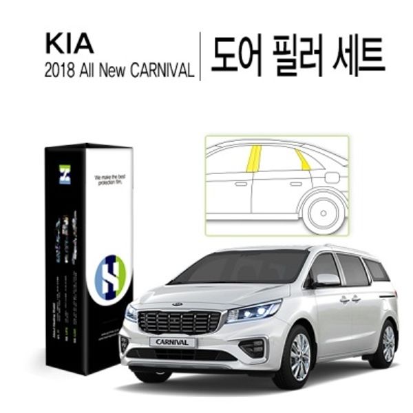 기아 2018 올 뉴 카니발 도어필러 PPF필름세트(각1매)