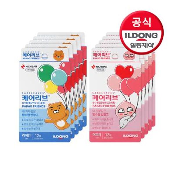 [일동제약]케어리브 카카오 아쿠아 방수밴드 5개