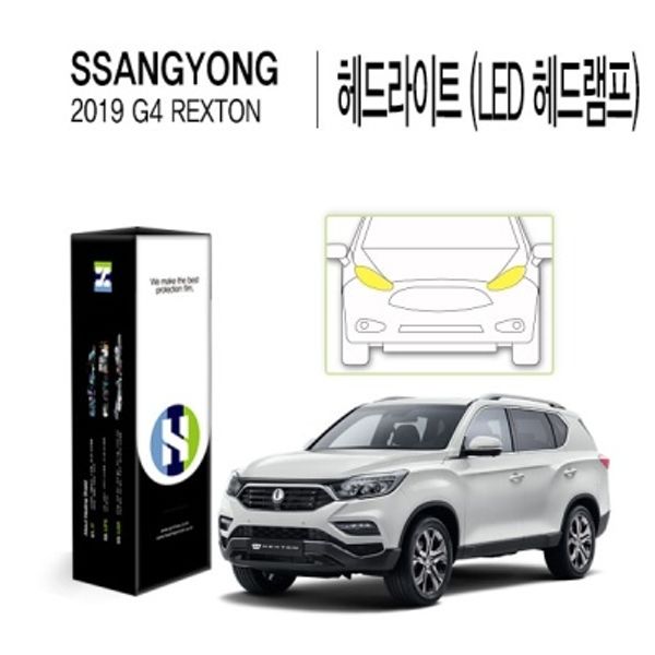 2019 G4 렉스턴 헤드라이트(LED헤드램프) PPF필름 2매