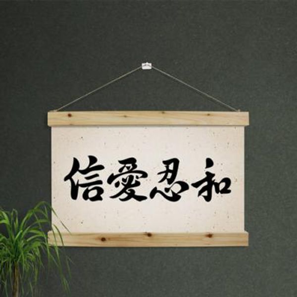 pc177-우드스크롤_60CmX40Cm-신애인화