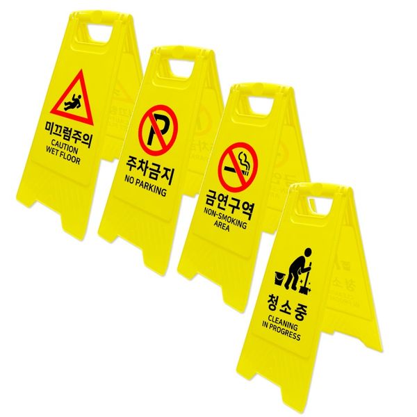 A자형 양면 스탠드 안내/표지판-미끄럼주의 305x630mm