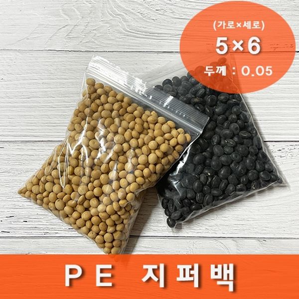 지퍼백 5x6cm 1000매