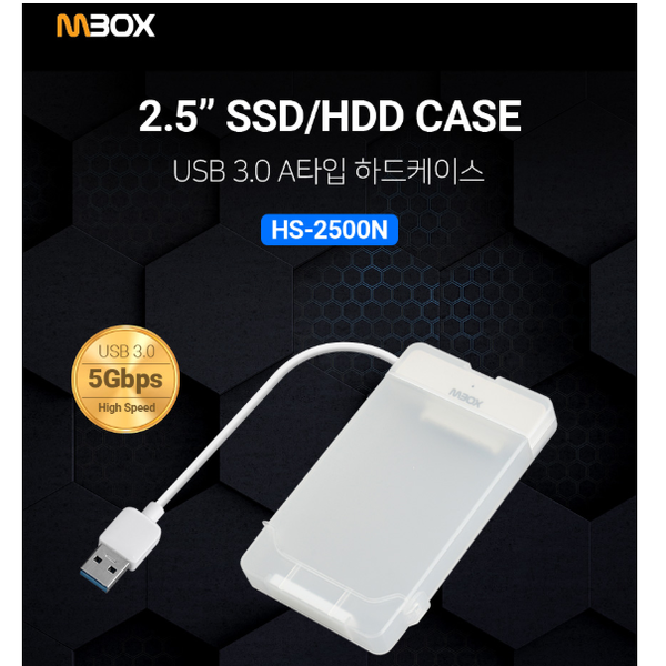 유니콘 HS-2500N USB3.0 2.5형 외장형하드케이스