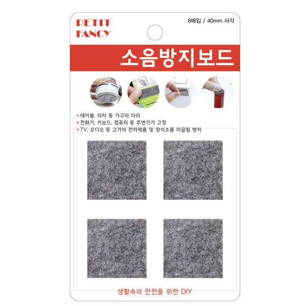 소음방지보드 사각 원형 브라운 회색 검정